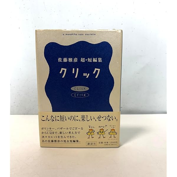 Amazon.co.jp: kino 佐藤雅彦 短編映像集 キノの本 ビデオ付き